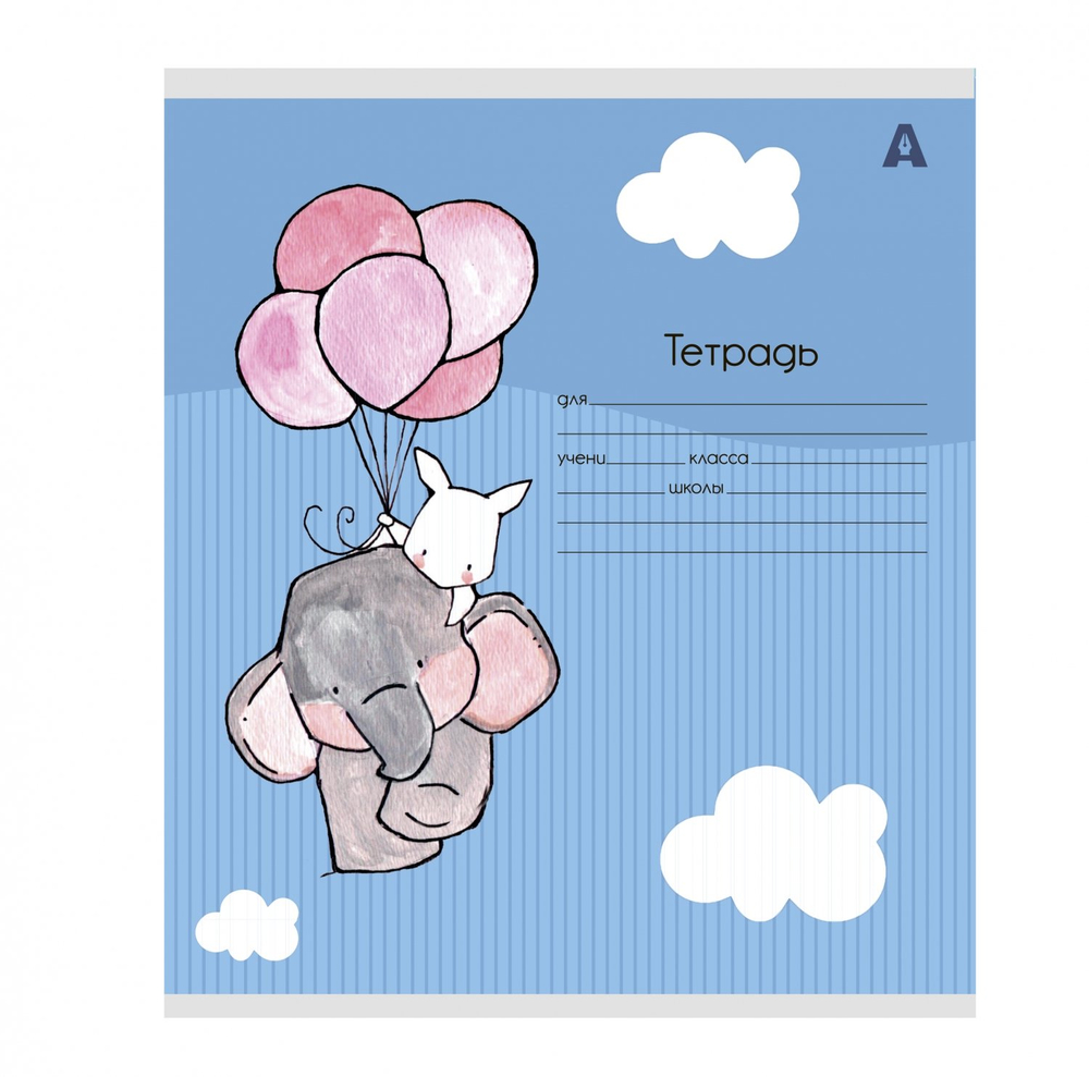 Тетрадь 12л., линия, Alingar, скрепка, блок офсет, 100% белизна, мелованный картон (стандарт), "Слоник"