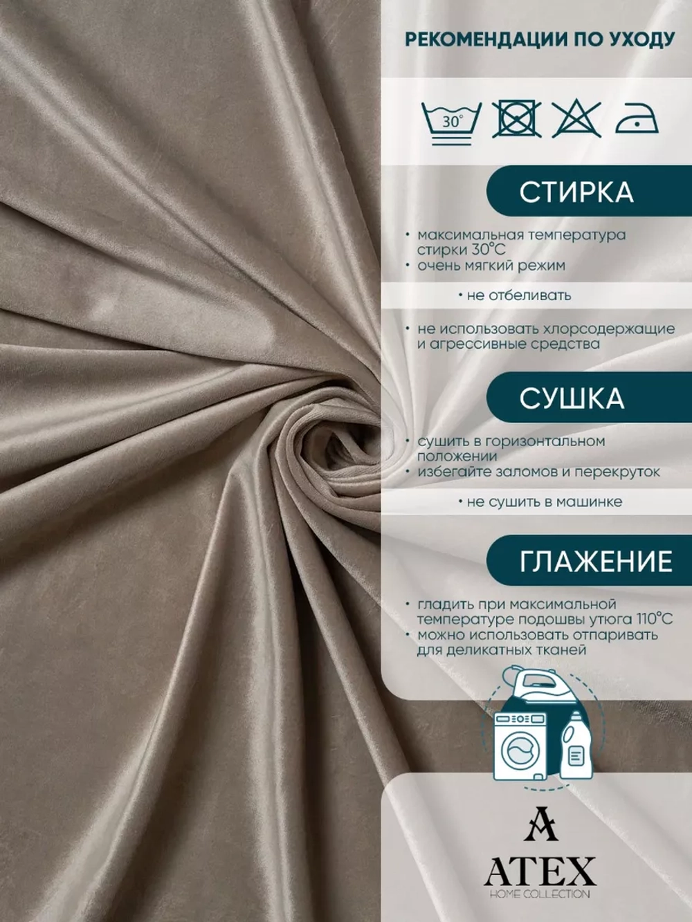Ткань Бархат для штор интерьера отрез