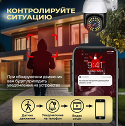 Камера видеонаблюдения, уличная, 5 МП, IP66, беспроводная, с датчиком движения