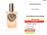 Devotion Dolce&Gabbana