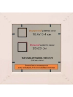 Рамка для постера и фотографий 10x10