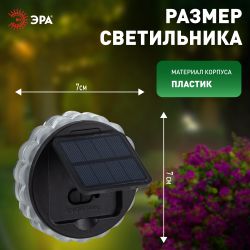 Светильник уличный ЭРА ERAFS012-08 на солнечной батарее настенный Звезда 1 LED 7*7*2 см