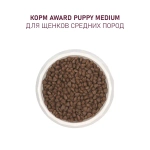 AWARD (Авард)  Сухой корм для щенков от 1 мес, беременных и кормящих сук средних пород с индейкой и курицей