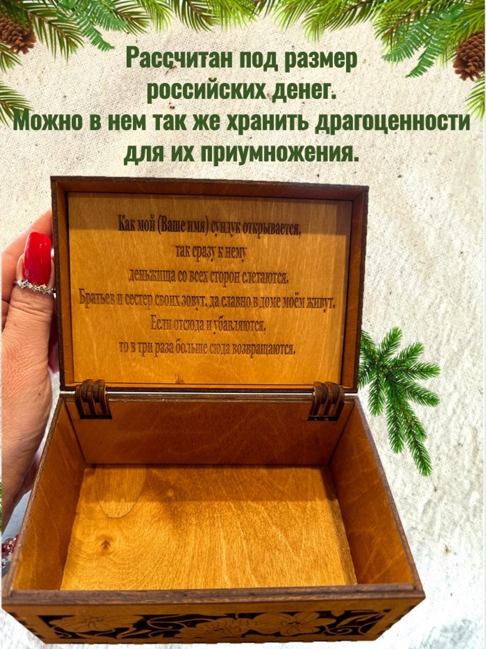 Волшебный сундучок темный