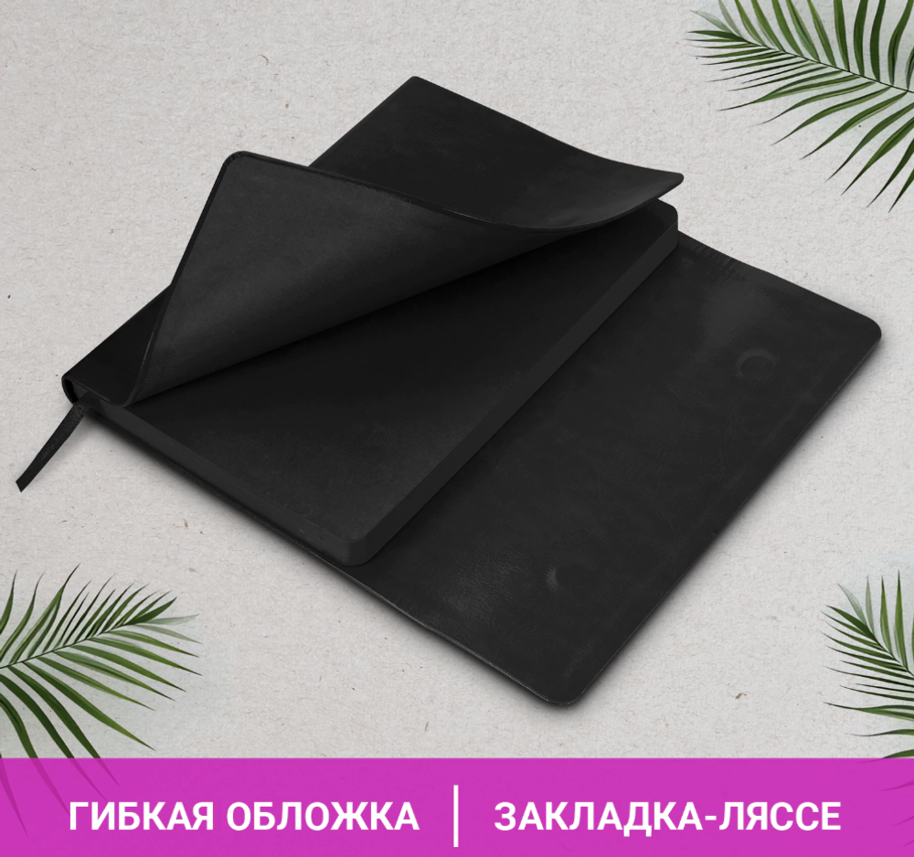 Ежедневник-органайзер недатированный В6 150х190мм BRAUBERG Orion, под кожу, 160л, черный, 116209