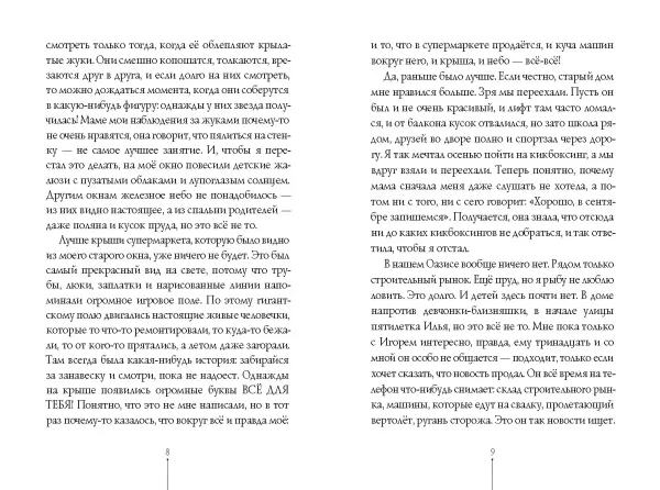 Пахнет псиной (с автографом автора)