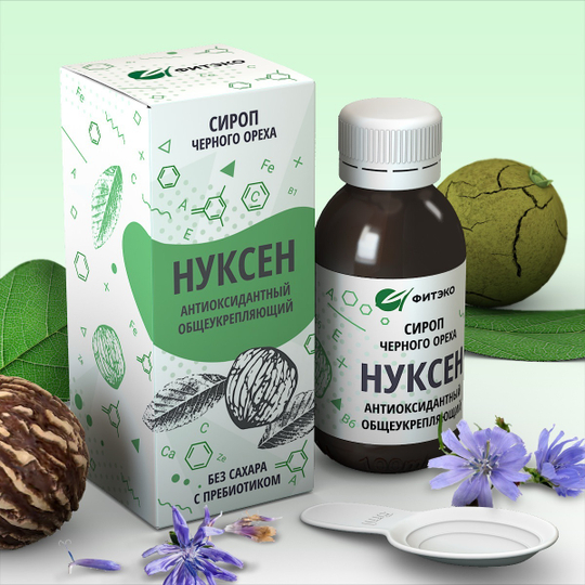 СИРОП «НУКСЕН» АНТИОКСИДАНТНЫЙ, ОБЩЕУКРЕПЛЯЮЩИЙ