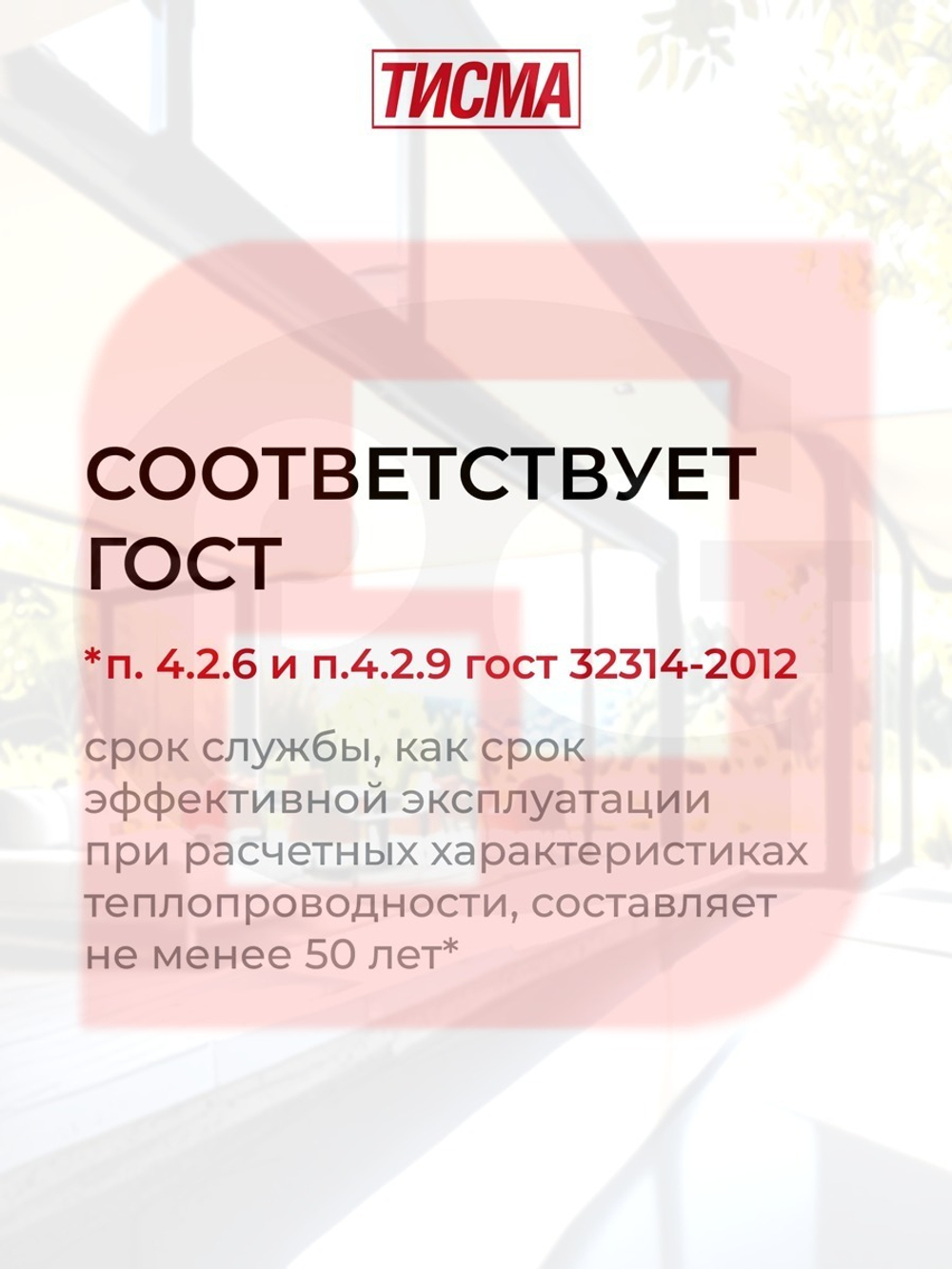 Утеплитель Кнауф Тисма 038 100 мм
