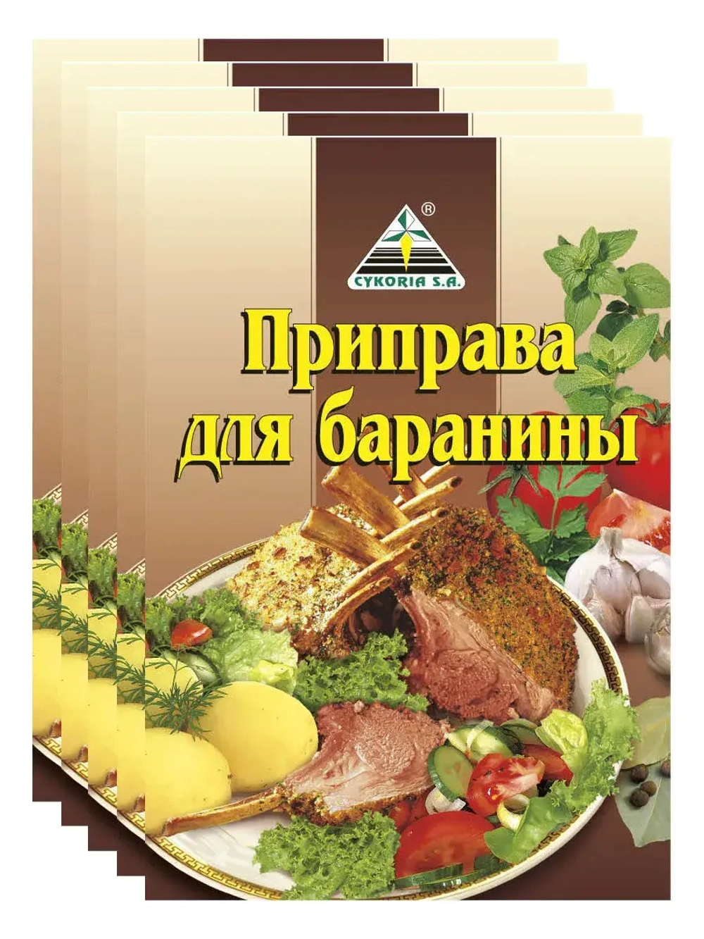 Приправа для баранины 30 г * 5 шт