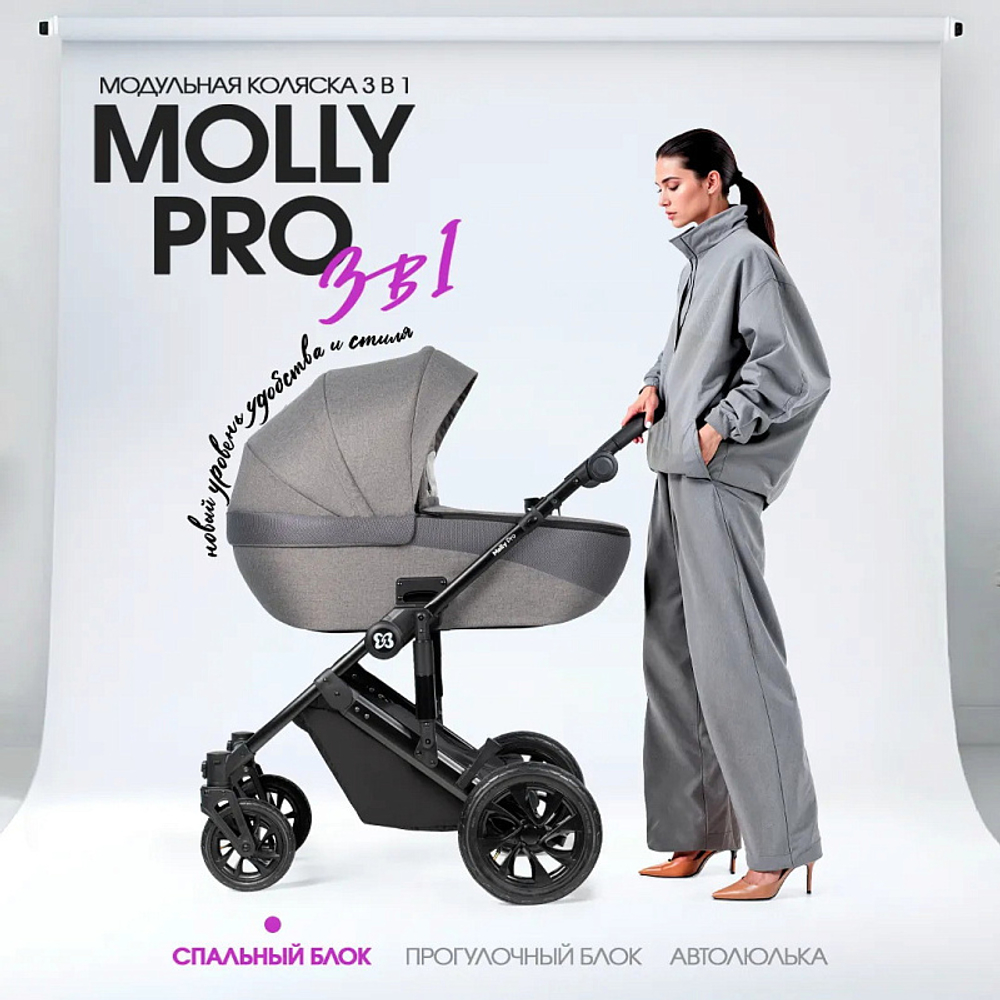 Детская коляска Farfello Molly Pro 3 в 1 серый