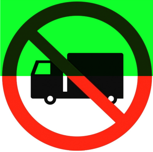 Р49 "Запрещается движение (въезд, проезд) грузового транспорта"