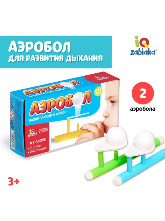 Игра-тренажёр для дыхания Аэробол, 2шт