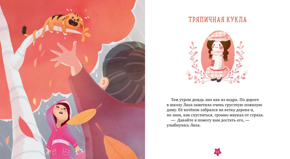 Принцессы и куклы