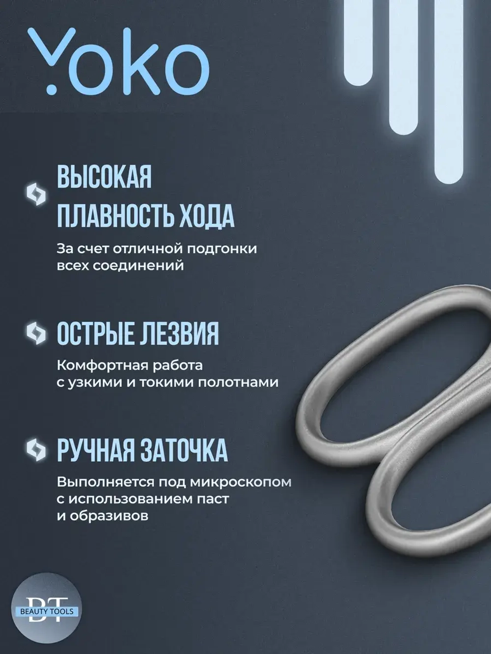 Ножницы маникюрные для Левши, для ногтей Yoko SN204L