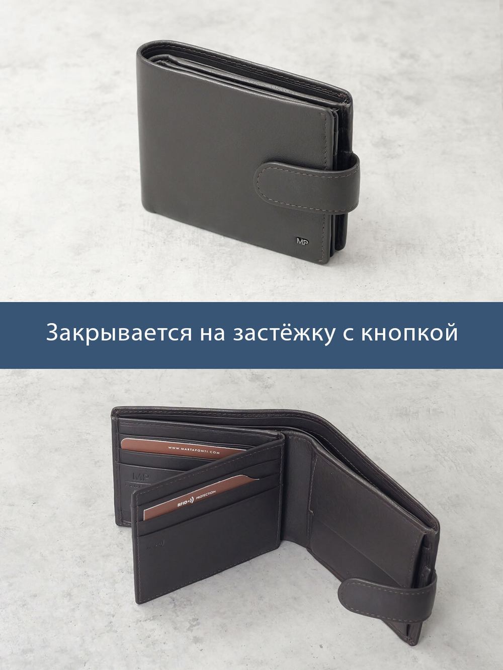 B250004R Castanho - Портмоне c RFID защитой MP