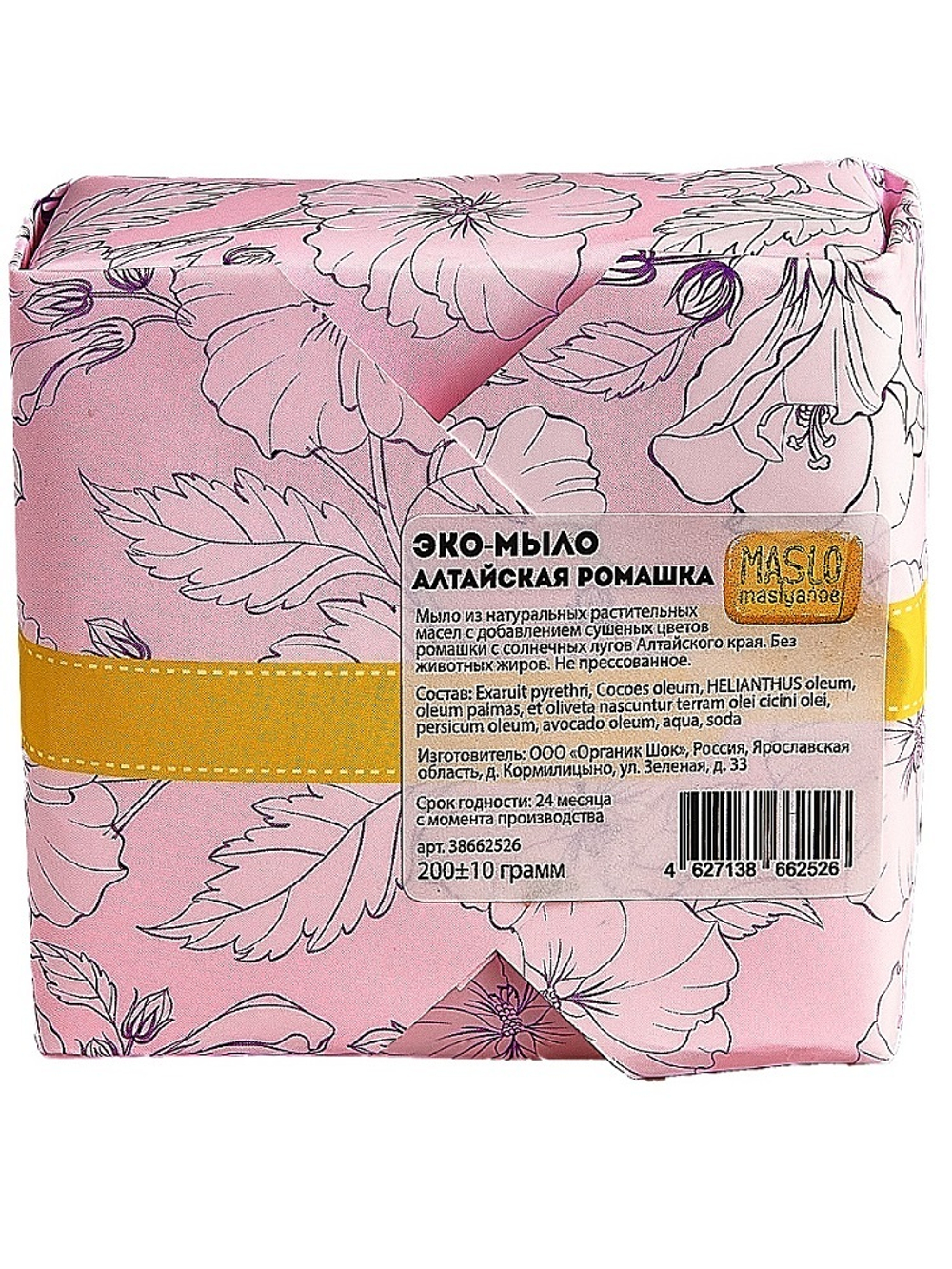 Maslo Maslyanoe Эко-мыло Алтайская ромашка, 200 гр