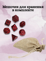 Дайсы ДнД 7 шт — красные