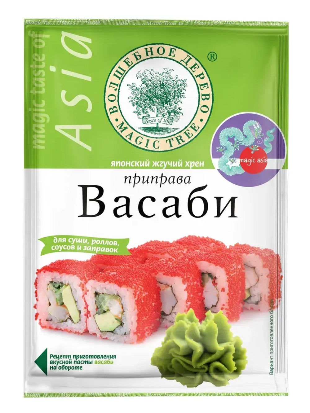 Приправа Васаби японский жгучий хрен 50 г * 3 шт