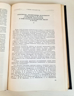 Московский университет и развитие философской и общественно-политической мысли в России, Под редакцией И.Я.Щипанова, 1957 г.