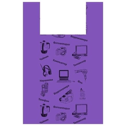 Пакеты-майки фиолетовые "Электроника" 43+20х64см 16мкм (50/1200шт)
