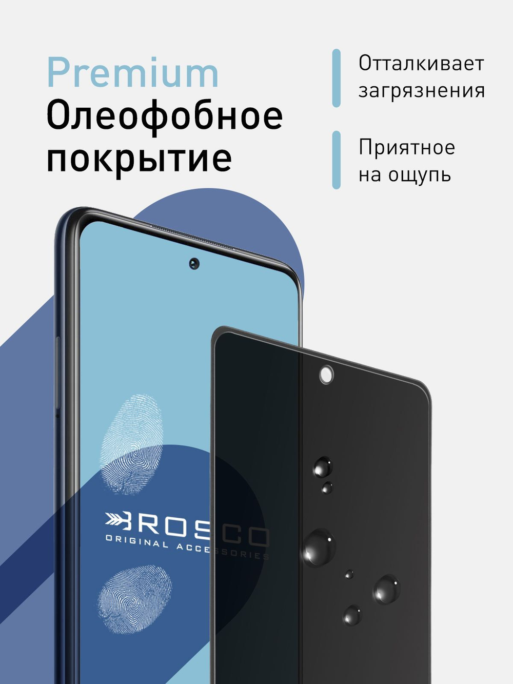 Стекло антишпион ROSCO для Poco X3 NFC;Poco X3 Pro оптом (арт. XM-PX3-FSP-GLASS-SPY)