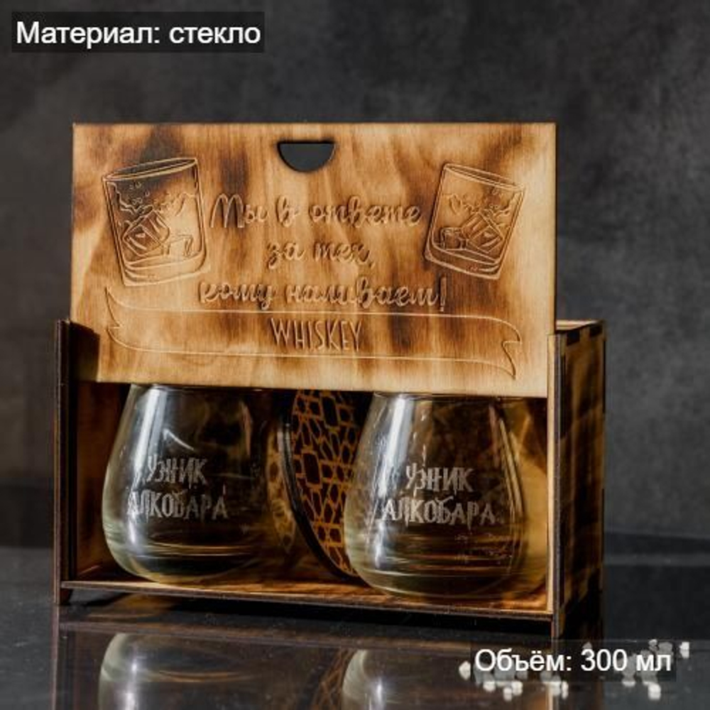 Набор бокалов в подарочной коробке 2шт 300 мл