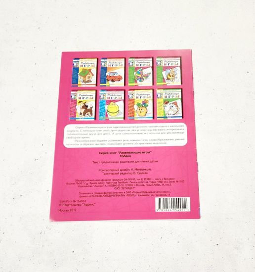 Набор развивающих книг для детей, 4 шт