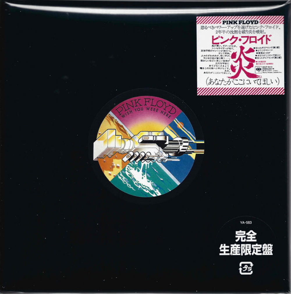 Pink Floyd / Wish You Were Here (Mini LP CD)
