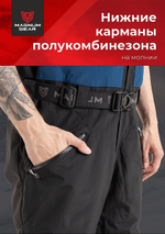 Костюм Magnum зимний Rubicon -15°С 15/23 Чёрный/Синий MFW1-RBC-1BLB -