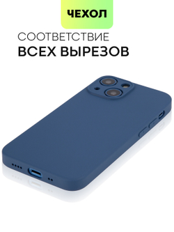 Чехол BROSCORP для Apple iPhone 13 mini оптом (арт. IP13MINI-COLOURFUL-BLUE)