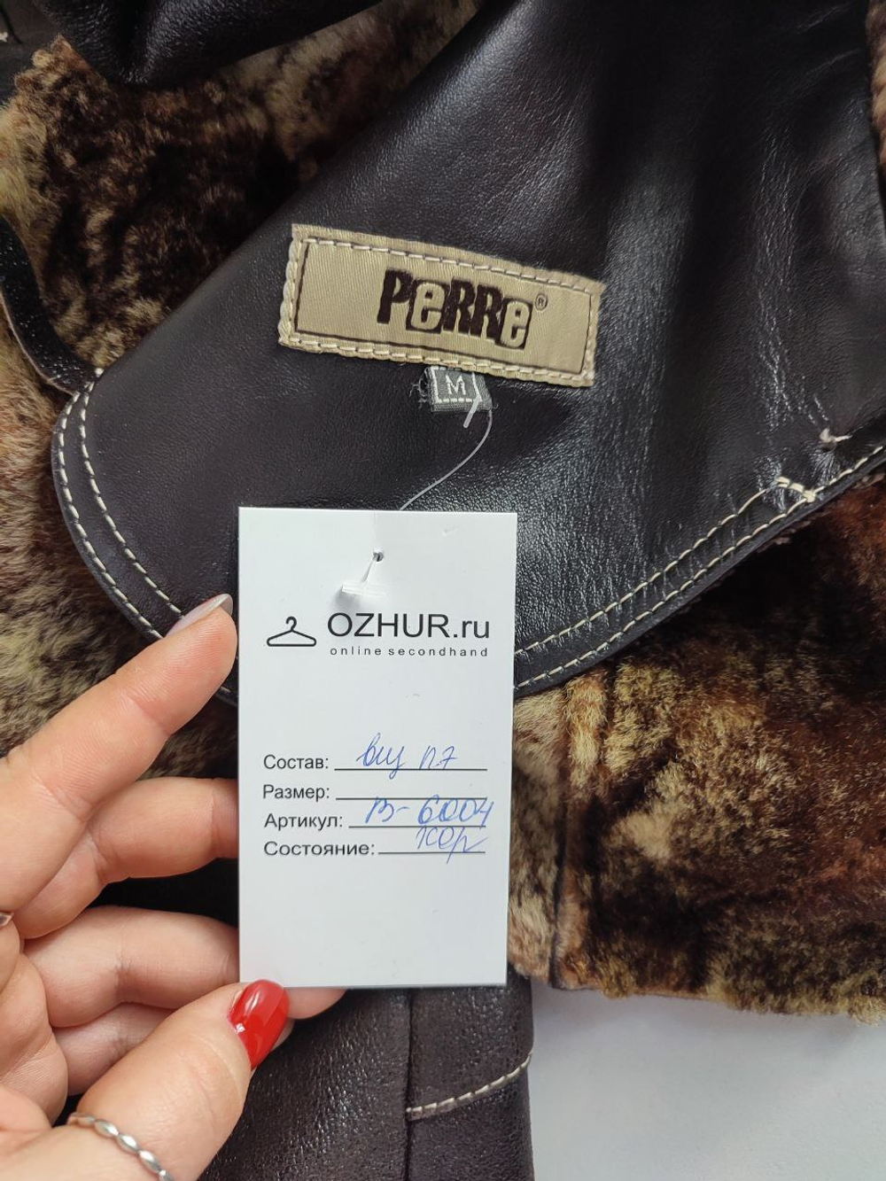 Дубленка Perre демисезонная 46 размер