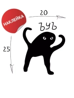Наклейка на авто "ЪУЪ" 20х25