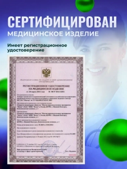 Аппарат магнитотерапии МСТ-01 Мастер