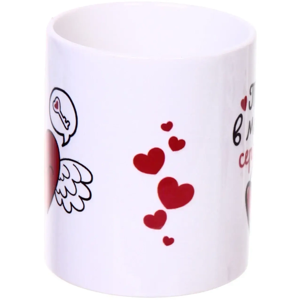 Кружка керамическая 330 мл «Ты в моём сердце»