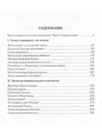 Свидетели неизбежного