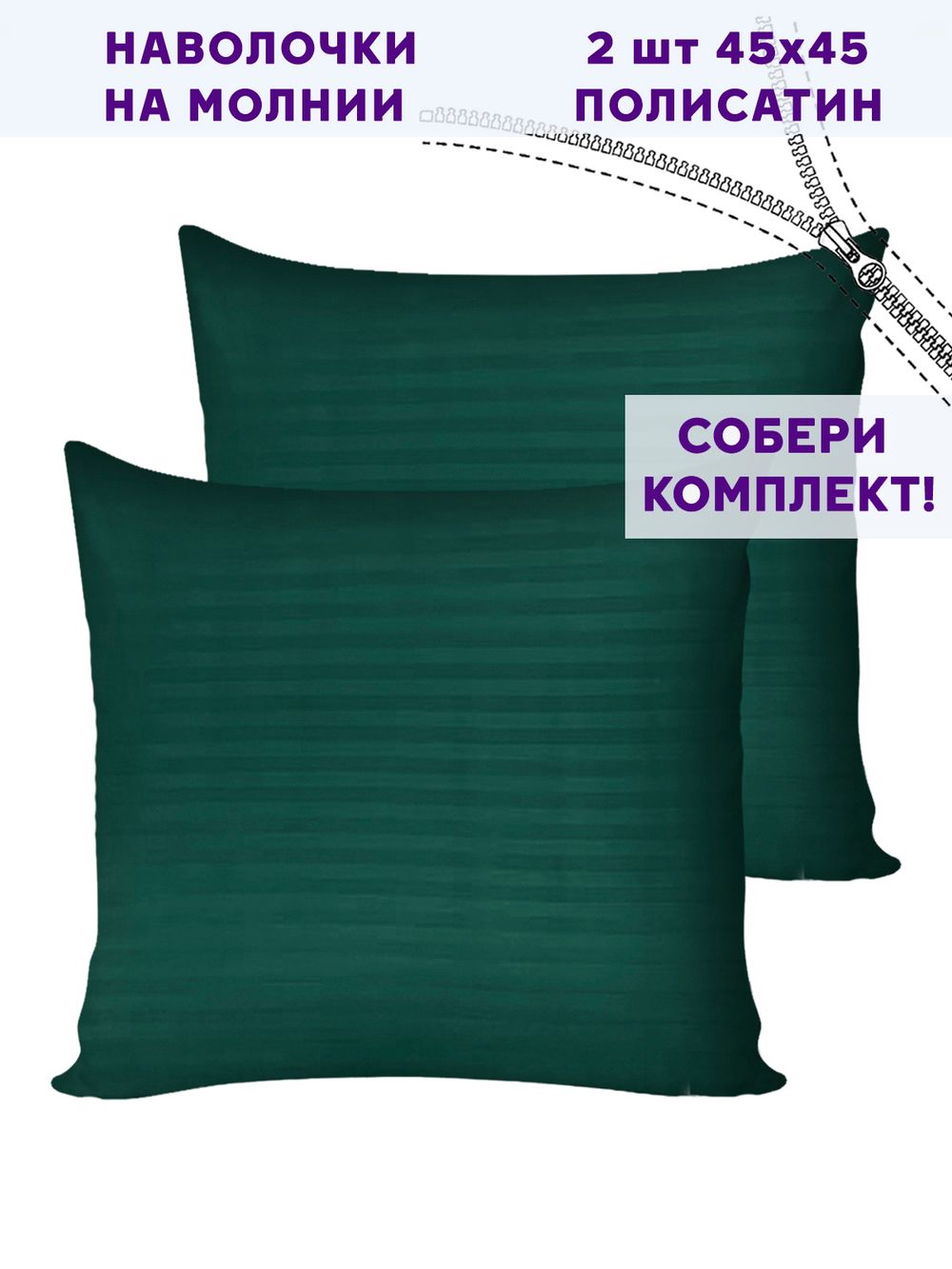 Комплект наволочек 2шт Simple House "Верона" 40х60 см