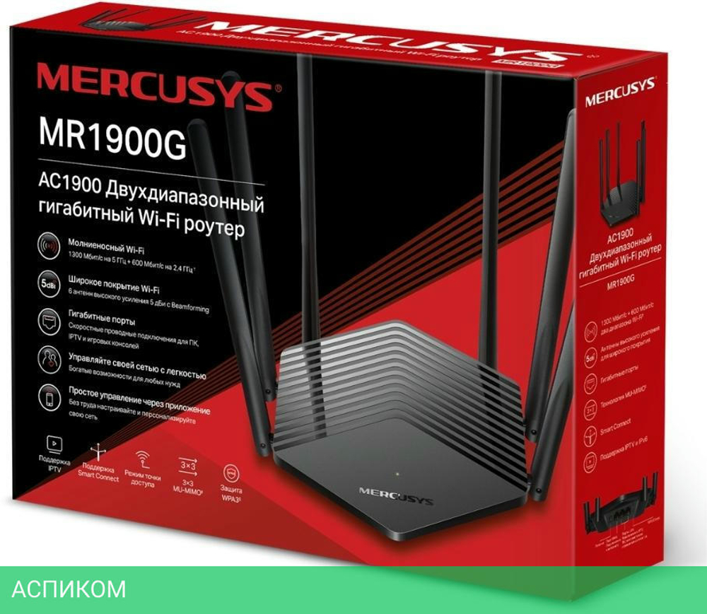 Wi-Fi роутер Mercusys MR1900G