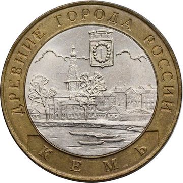 10 рублей 2004 Кемь (Древние города России)