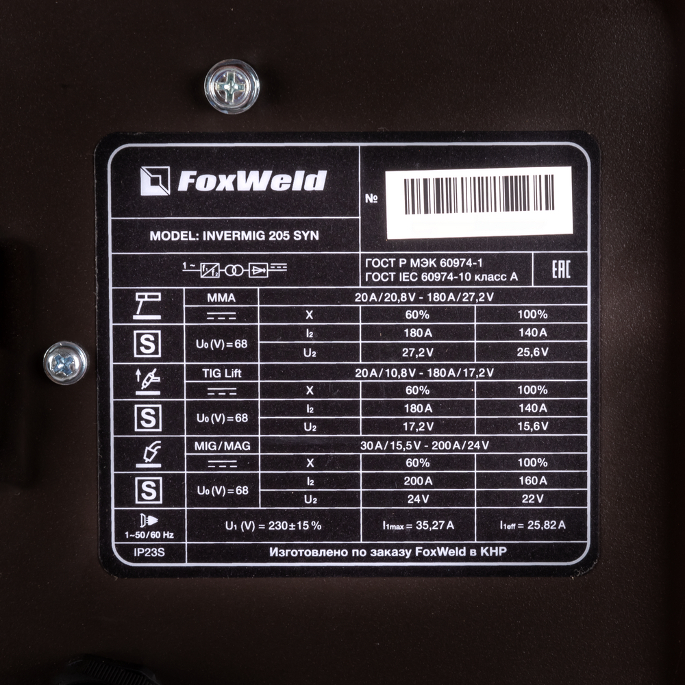 Сварочный полуавтомат Invermig 205 SYN