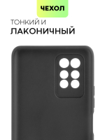 Чехол BROSCORP для Infinix Note 10 Pro оптом (арт. INF-NOTE10PRO-COLOURFUL-BLACK)