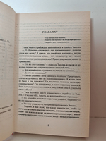Тайны Удольфского замка. В 2-х томах. (Дефект)