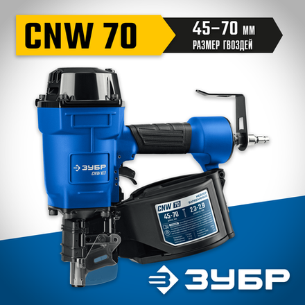 ЗУБР CNW-70, пневматический нейлер для барабанных гвоздей ЗУБР CNW (45-70 мм), Профессионал (31912)