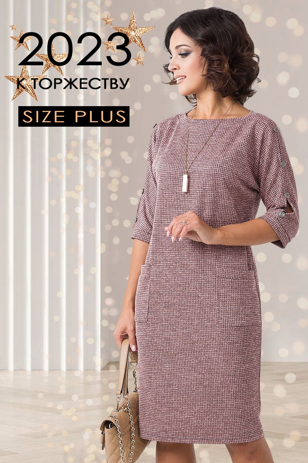 Платье Кирстен (46-64) Serenada роза (Акция)