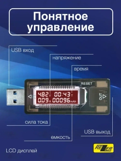 USB тестер Rezer RTS-2 для тестирования и контроля зарядных устройств, аккумуляторов и других устройств (3.5-20В, 0-3.3А, 0-99ч, QC 2.0)
