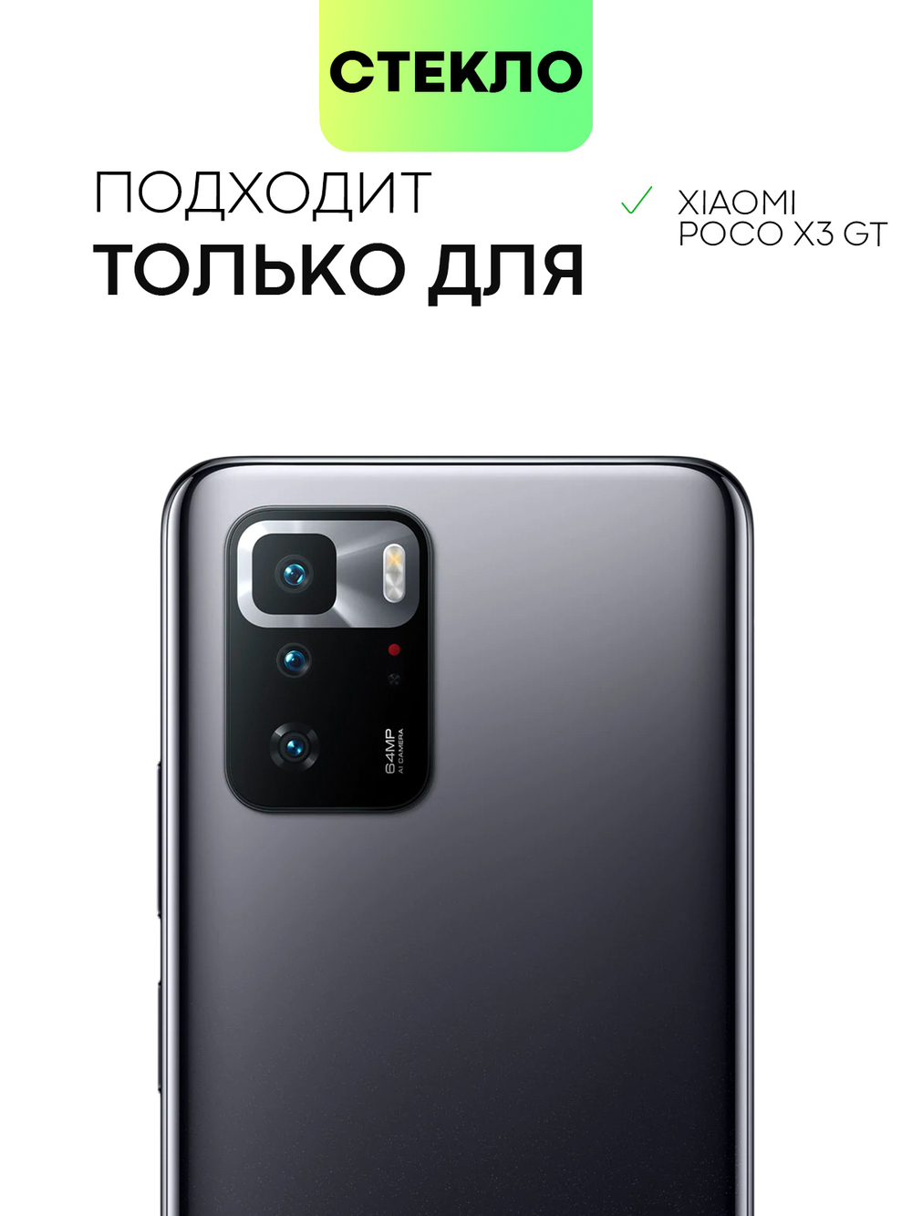 Защитное стекло BROSCORP для Poco X3 GT оптом (арт. XM-PX3(GT)-FSP-GLASS-BLACK)