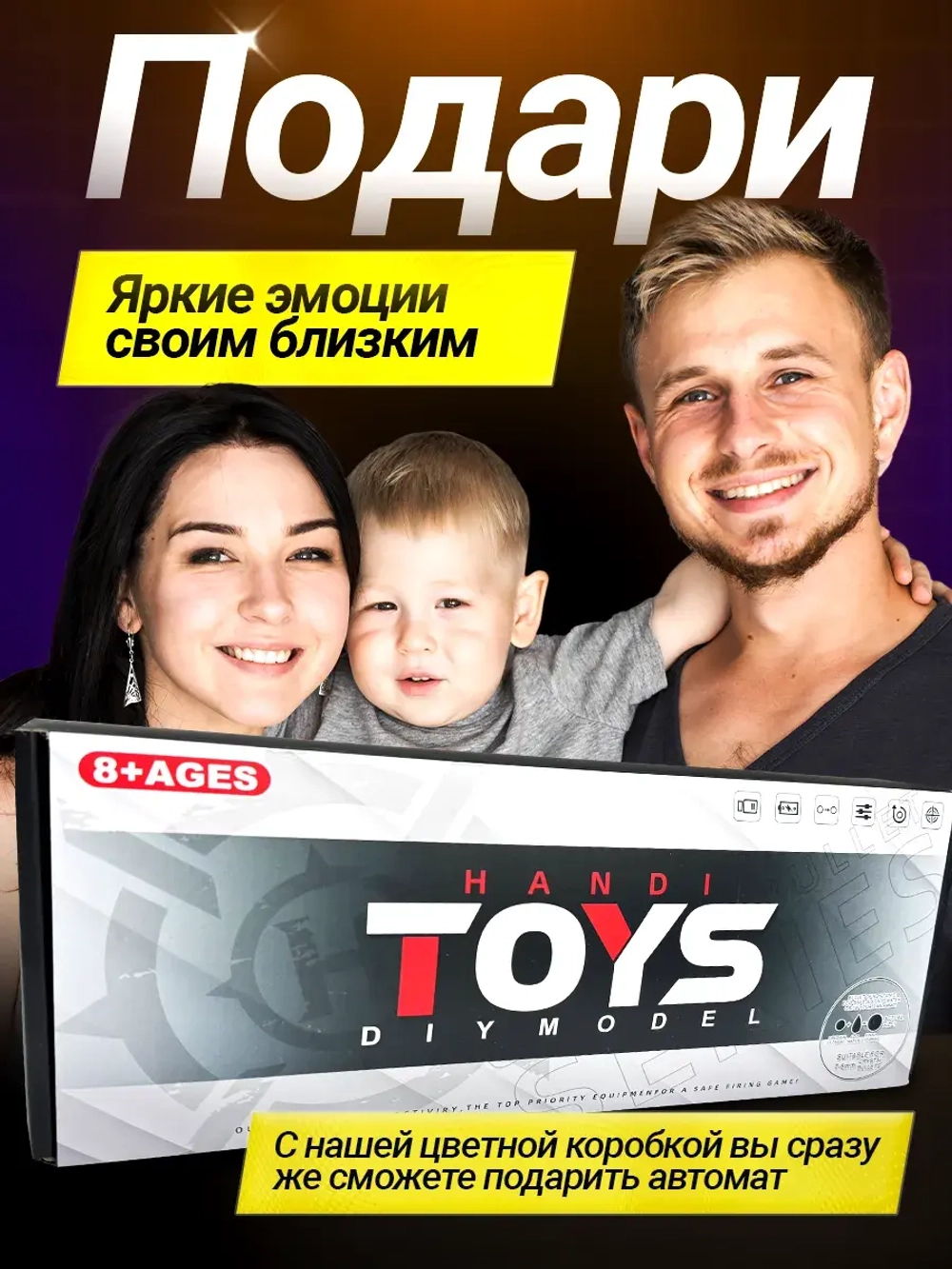 Автомат с орбизами АКМ с аккумулятором