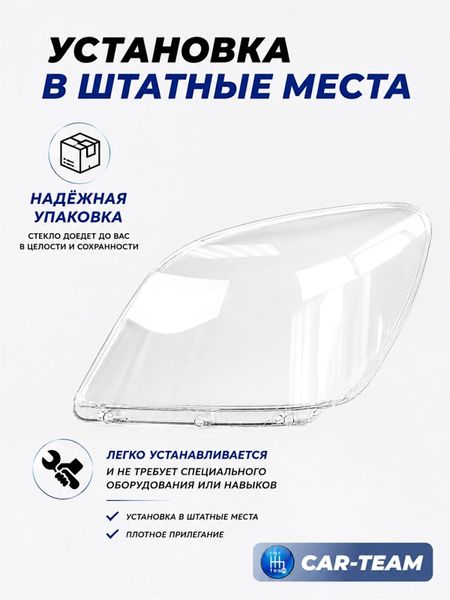 Стекла фар (поликарбонат) Газель Next (лев., прав.) (A21P23-3711071/A21P23-3711070)