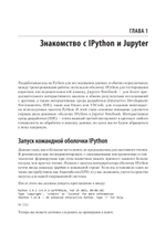 Python для сложных задач: наука о данных. 2-е межд. изд.