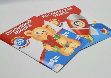 Объёмные 3D аппликации "Космическая ракета", "Плюшевый мишка"
