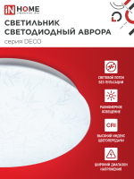 Светильник светодиодный серии DECO БАМБУК 36Вт 230В 6500К 3240Лм 370х55мм IN HOME